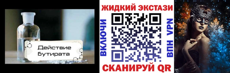 БУТИРАТ буратино Дятьково