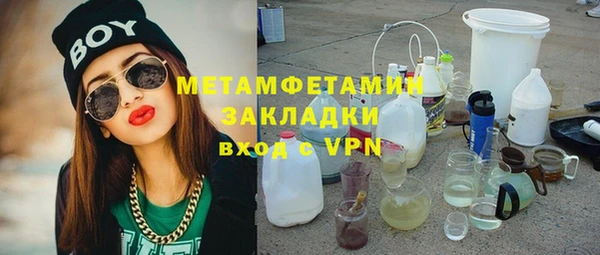 метамфетамин Богородицк
